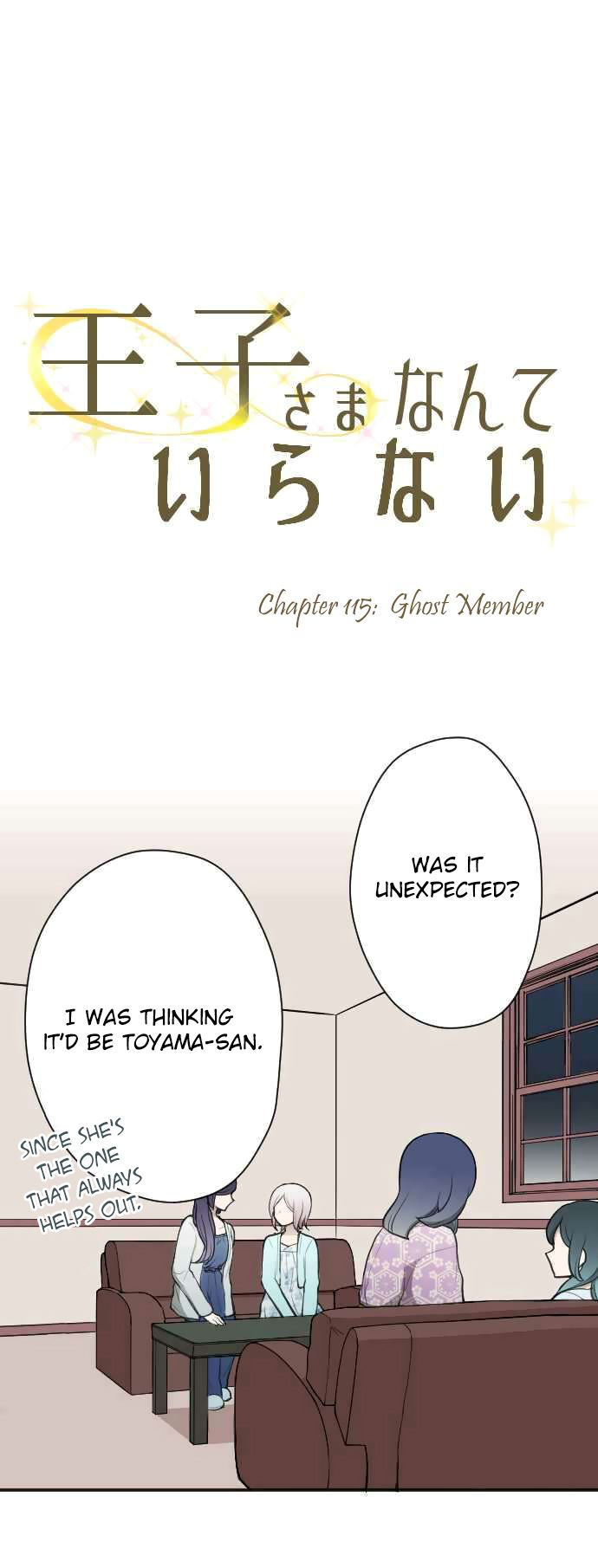 Ouji-sama Nante Iranai Chapter 115 page 3 - Chapter 115