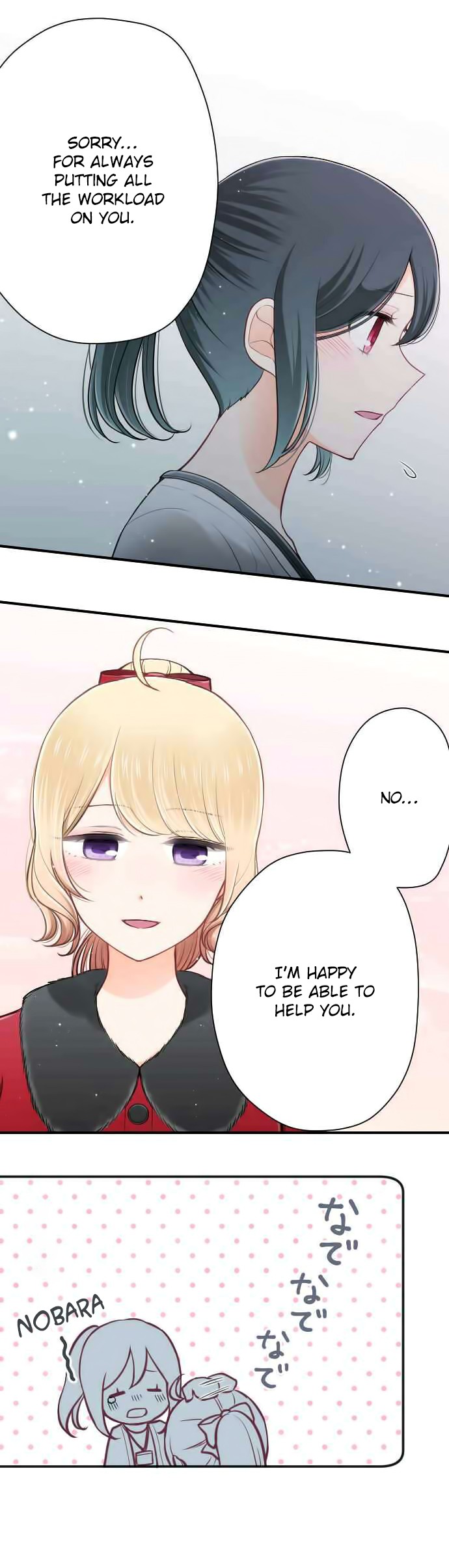Ouji-sama Nante Iranai Chapter 118 page 16 - Chapter 118