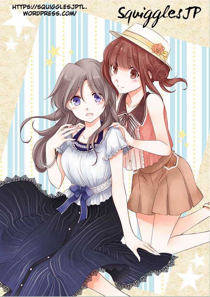 Ouji-sama Nante Iranai Chapter 12 page 1 - Chapter 12: Suzushiro's Family Members