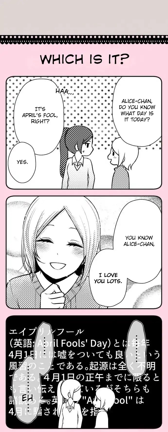 Ouji-sama Nante Iranai Chapter 121.5 page 7 - Chapter 121.5
