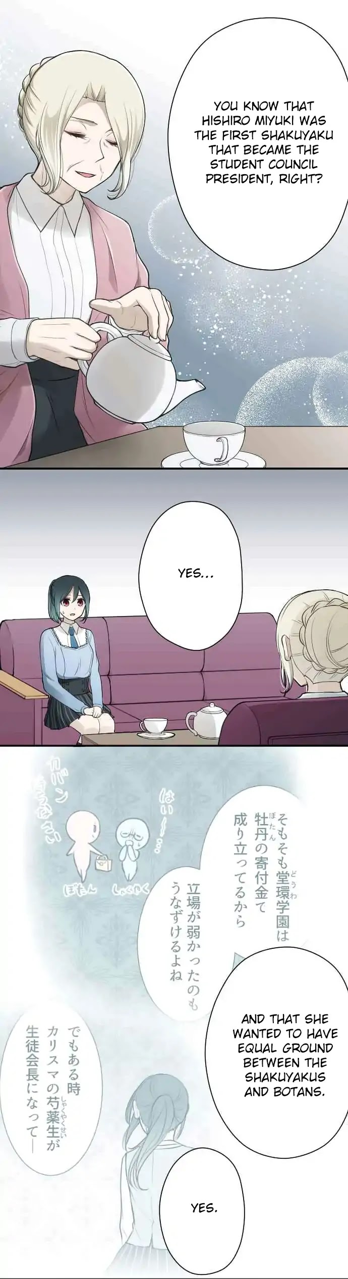 Ouji-sama Nante Iranai Chapter 123 page 5 - Chapter 123: That Fated Person