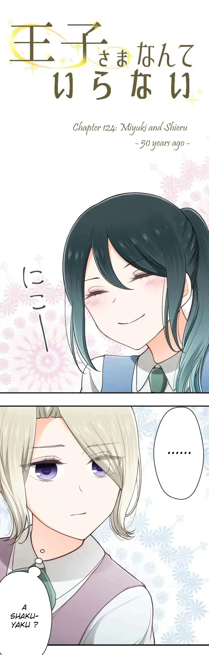 Ouji-sama Nante Iranai Chapter 124 page 3 - Chapter 124: Miyuki and Shieru