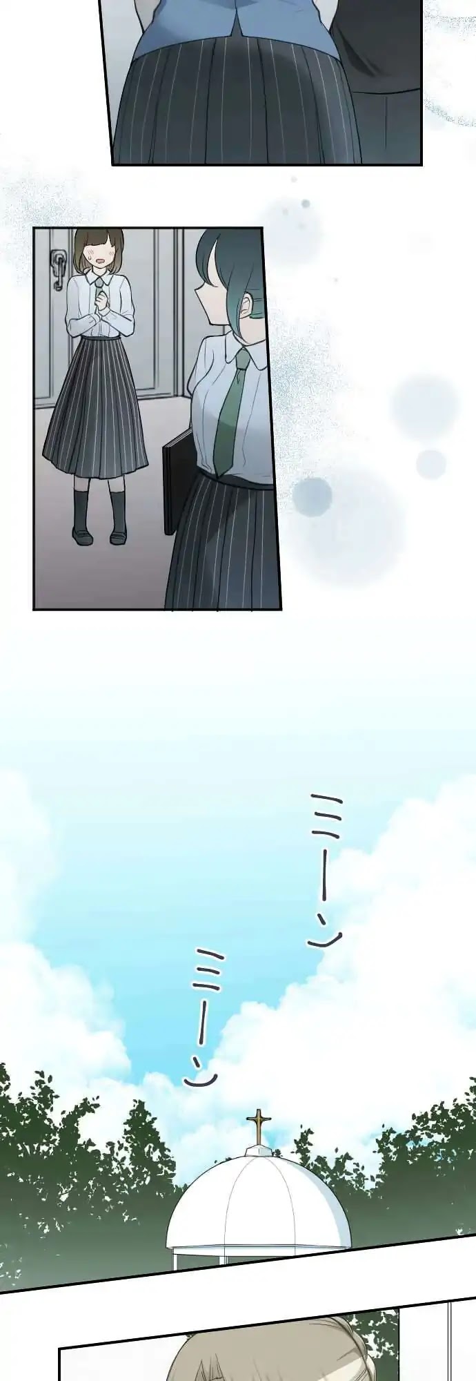 Ouji-sama Nante Iranai Chapter 126 page 12 - Chapter 126: Accomplice