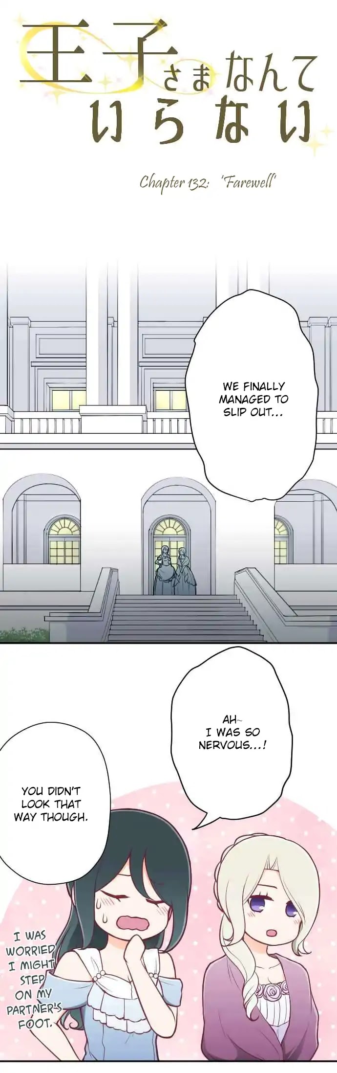 Ouji-sama Nante Iranai Chapter 132 page 5 - Chapter 132: Farewell