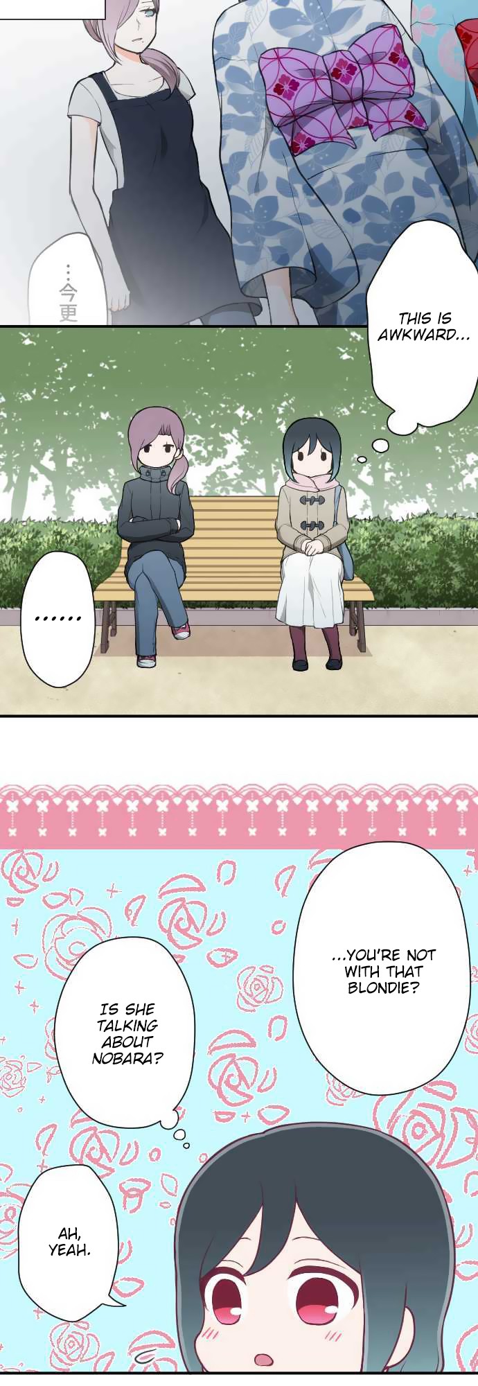Ouji-sama Nante Iranai Chapter 143 page 6 - Chapter 143