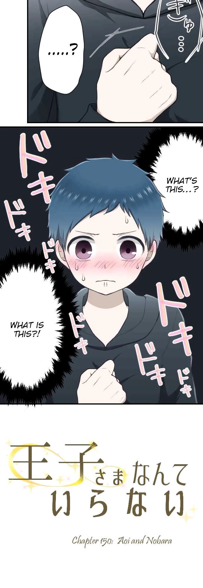 Ouji-sama Nante Iranai Chapter 150 page 7 - Chapter 150: Aoi and Nobara
