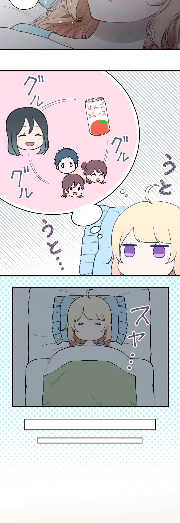 Ouji-sama Nante Iranai Chapter 151 page 14 - Chapter 151: Love