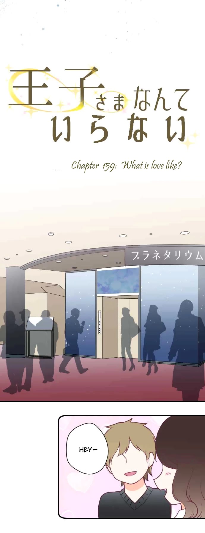 Ouji-sama Nante Iranai Chapter 159 page 9 - Chapter 159: What is Love like?