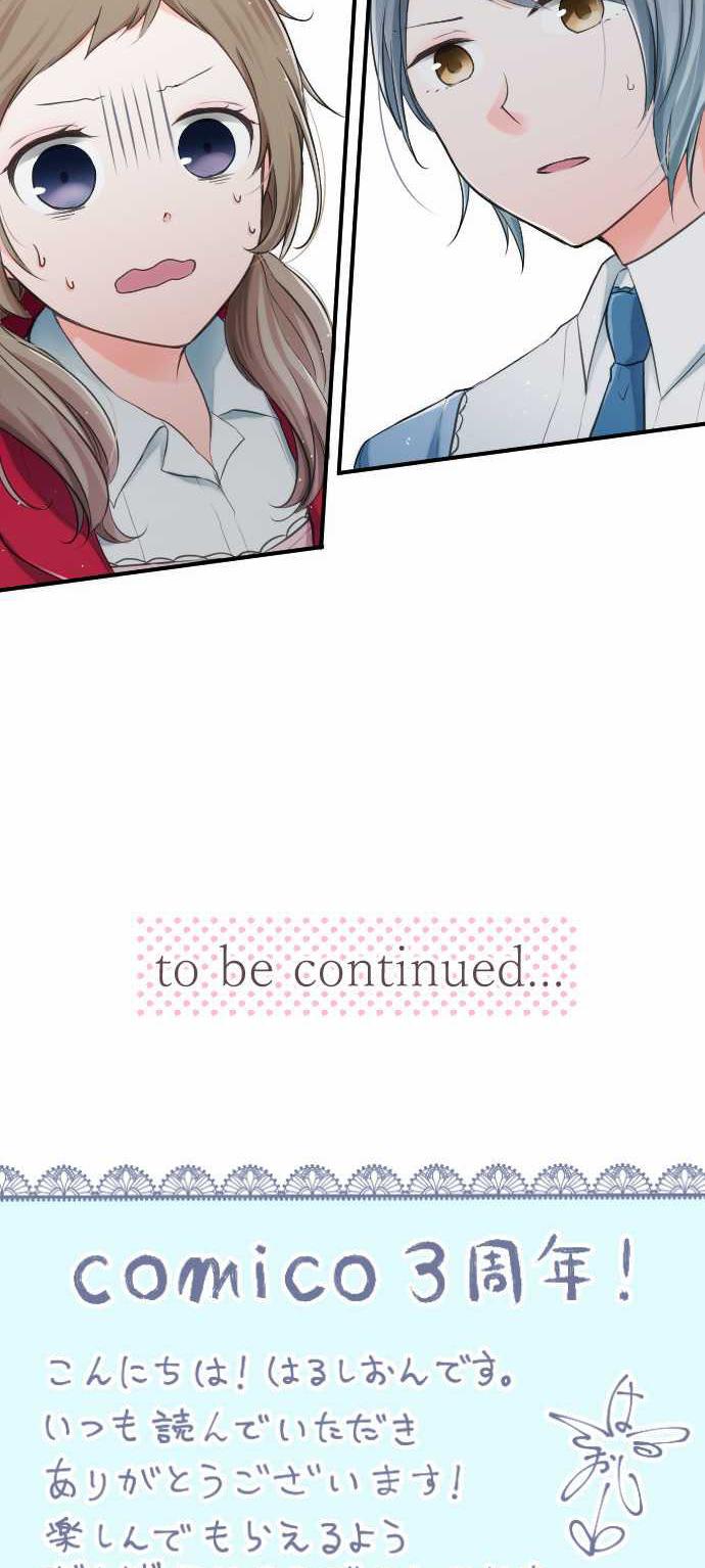 Ouji-sama Nante Iranai Chapter 16 page 15 - Chapter 16: Blooming Campus