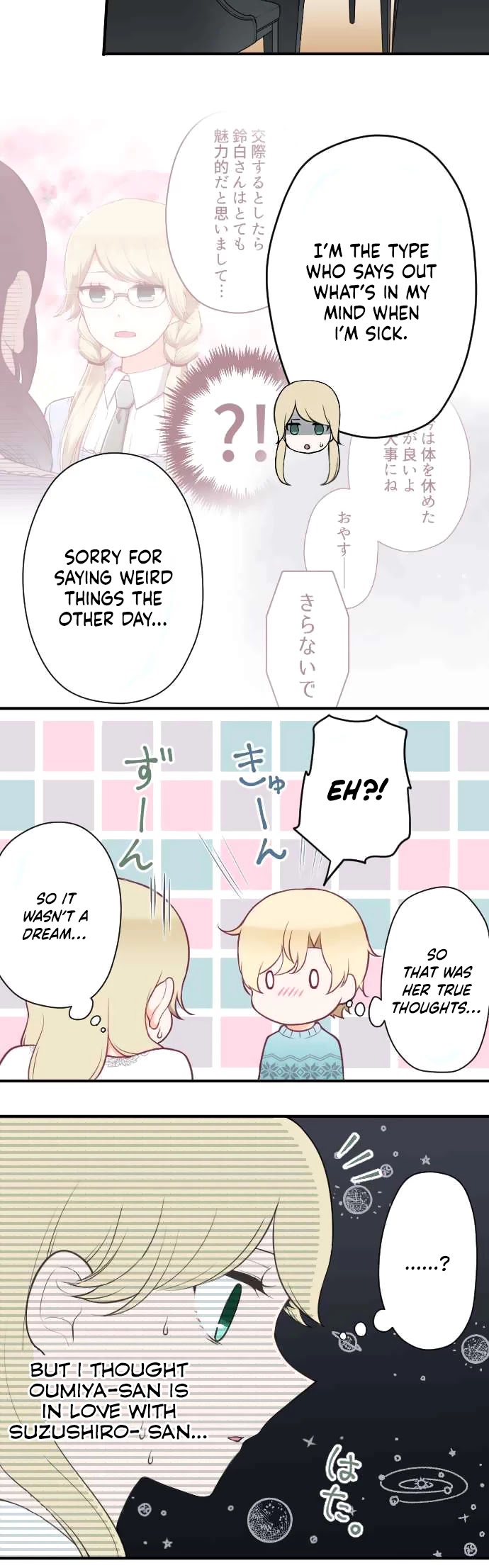 Ouji-sama Nante Iranai Chapter 166 page 6 - Chapter 166: Cinderella and Her Glass Shoes ⑥
