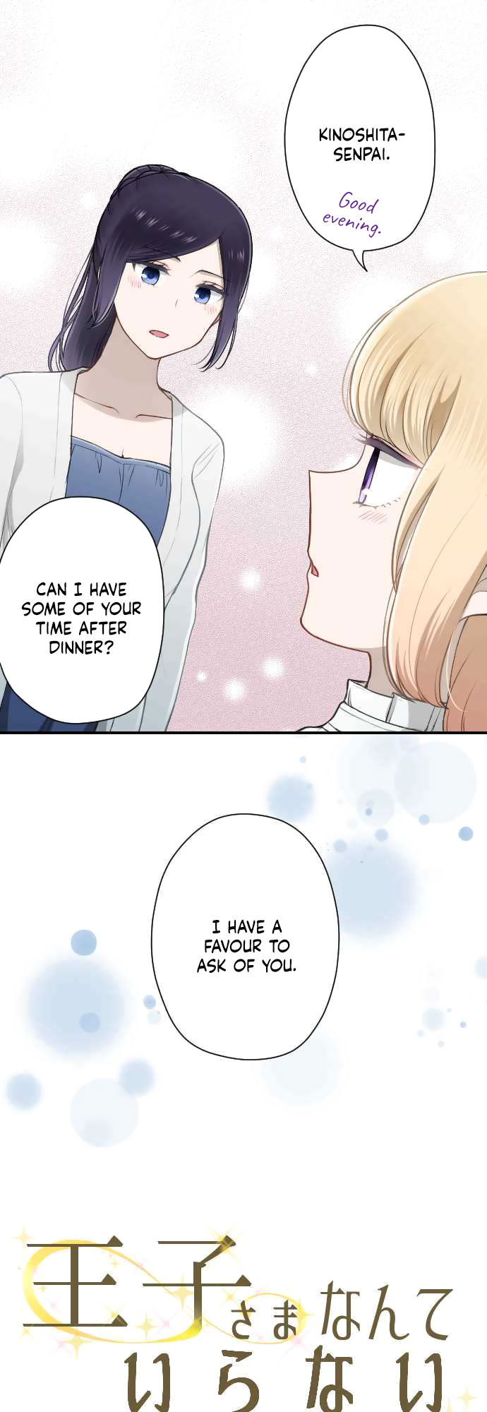 Ouji-sama Nante Iranai Chapter 169 page 2 - Chapter 169: Pastry Meeting