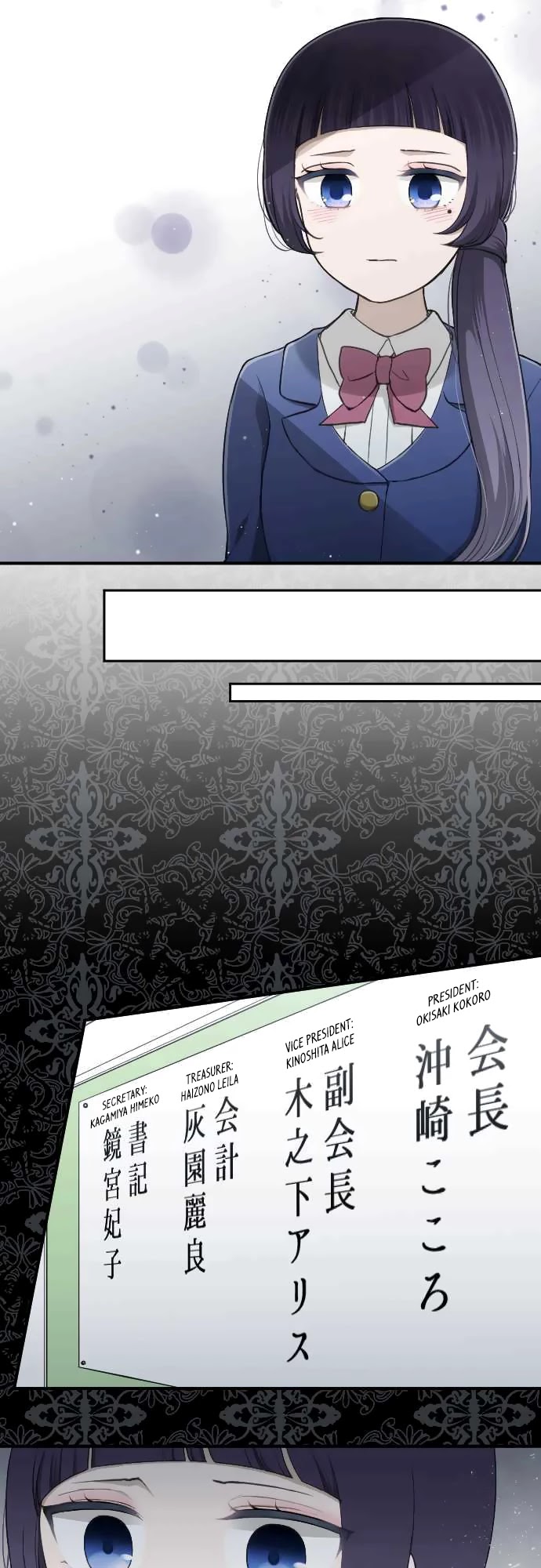 Ouji-sama Nante Iranai Chapter 177 page 18 - Chapter 177: In The Garden