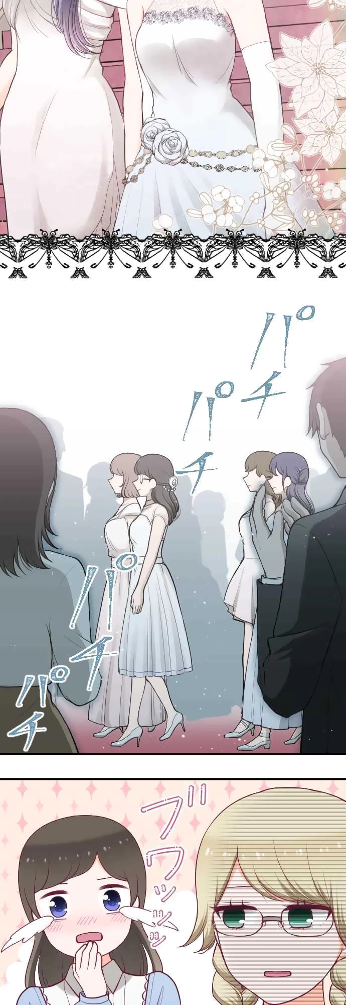 Ouji-sama Nante Iranai Chapter 183 page 11 - Chapter 183: Farewell Party ①