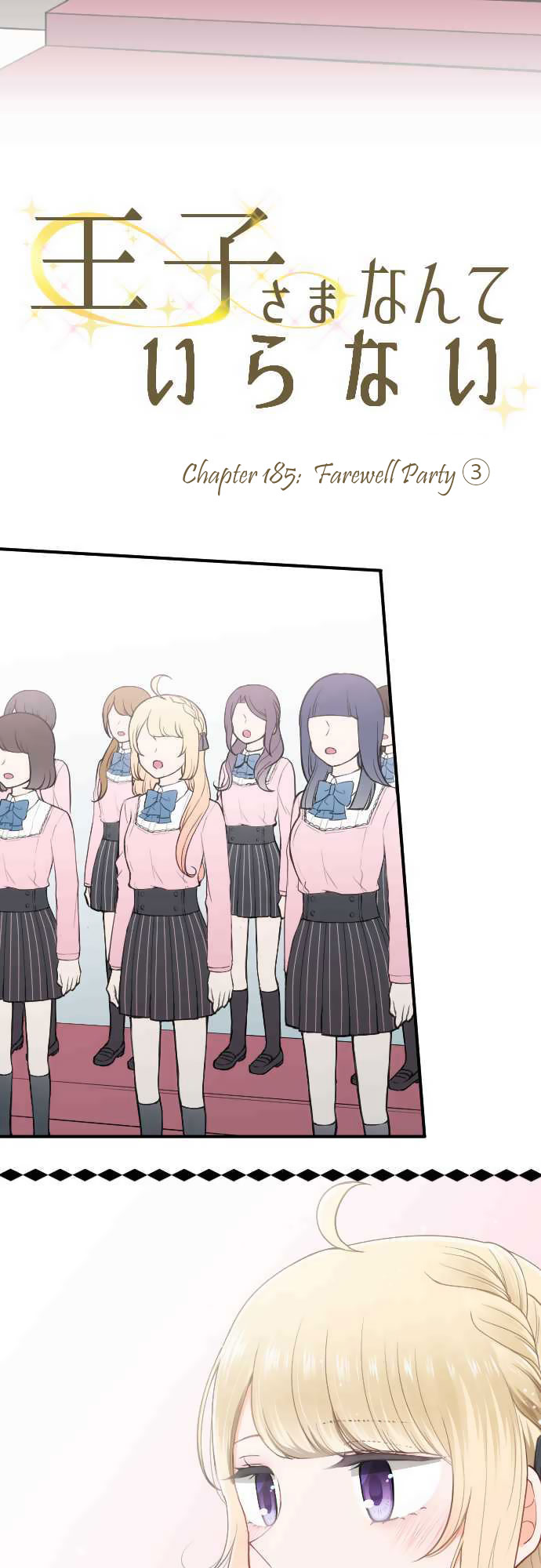 Ouji-sama Nante Iranai Chapter 185 page 6 - Chapter 185: Farewell Party ③