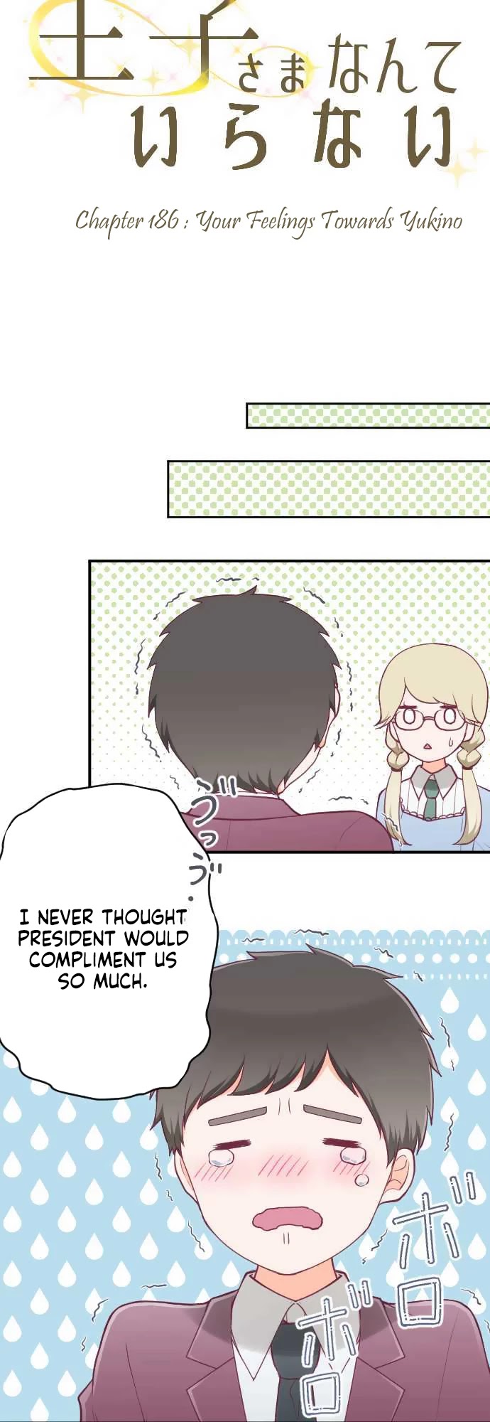 Ouji-sama Nante Iranai Chapter 186 page 4 - Chapter 186: Your Feelings Towards Yukino