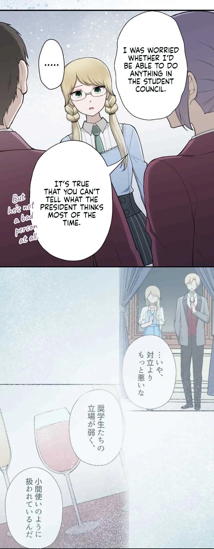 Ouji-sama Nante Iranai Chapter 186 page 7 - Chapter 186: Your Feelings Towards Yukino