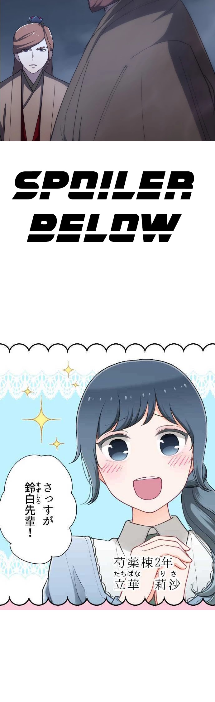 Ouji-sama Nante Iranai Chapter 190 page 36 - Chapter 190: Shakuyaku and Botan