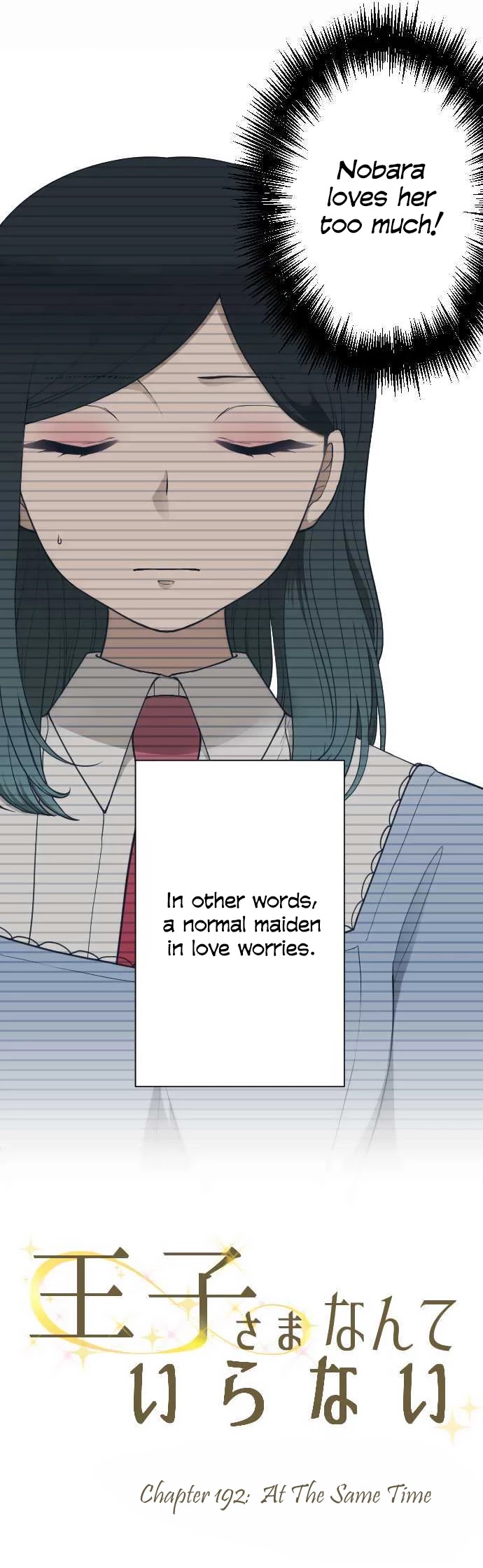 Ouji-sama Nante Iranai Chapter 192 page 6 - Chapter 192: At The Same Time