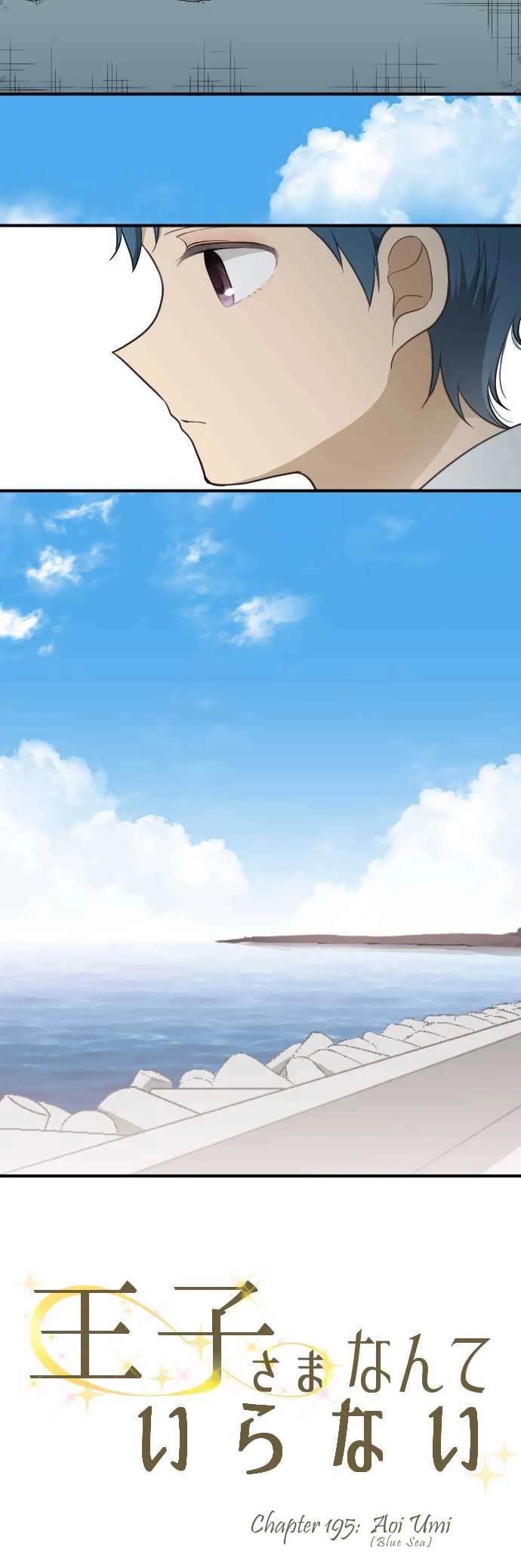 Ouji-sama Nante Iranai Chapter 195 page 5 - Chapter 195: Aoi Umi ( Blue Sea )