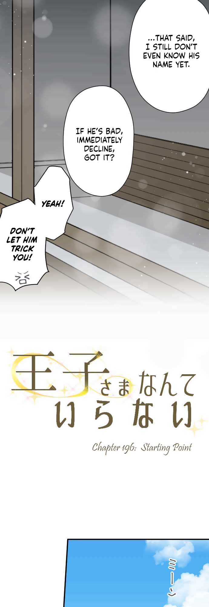 Ouji-sama Nante Iranai Chapter 196 page 5 - Chapter 196: Starting Point