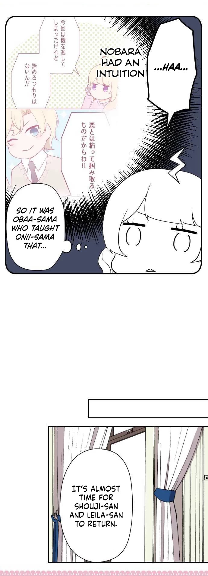 Ouji-sama Nante Iranai Chapter 198 page 9 - Chapter 198: The Oumiya Family