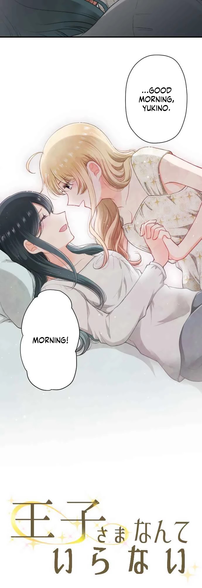 Ouji-sama Nante Iranai Chapter 200 page 5 - Chapter 200: The Far Far Blue, My Beloved Spring [END]