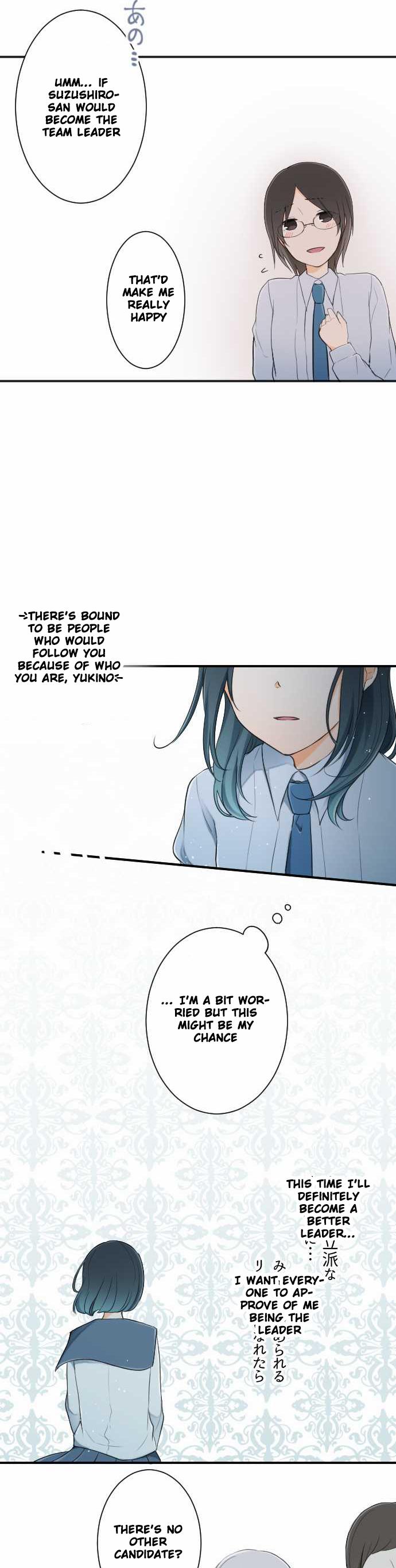 Ouji-sama Nante Iranai Chapter 22 page 17 - Chapter 22: Courage and Anxiety