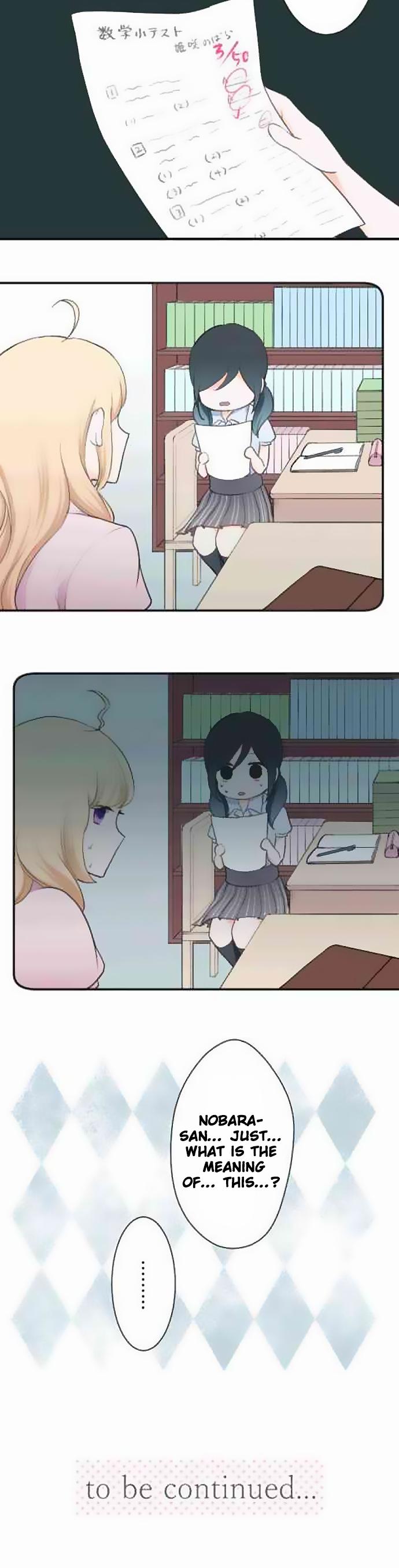Ouji-sama Nante Iranai Chapter 23 page 16 - Chapter 23: Rumours and Consciousness