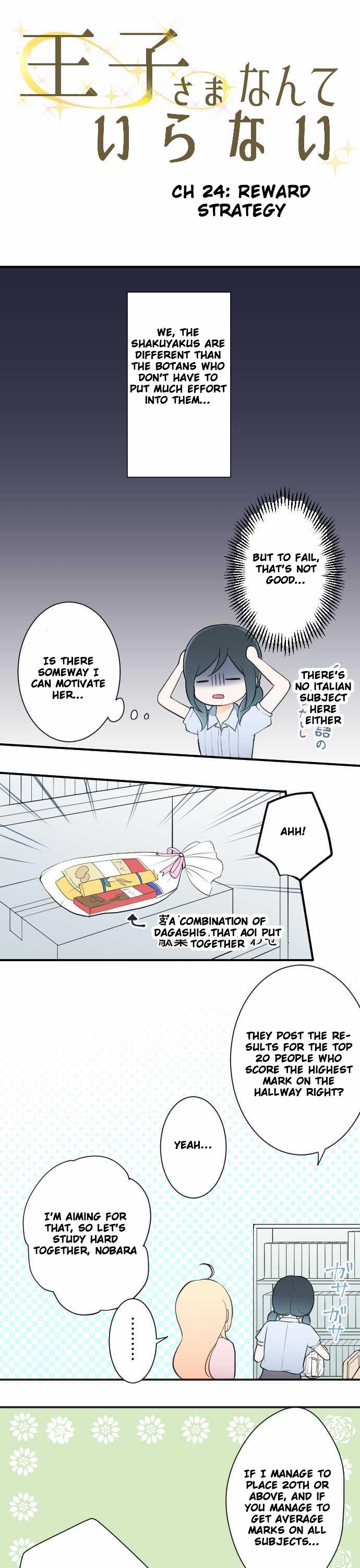 Ouji-sama Nante Iranai Chapter 24 page 6 - Chapter 24: Reward Strategy