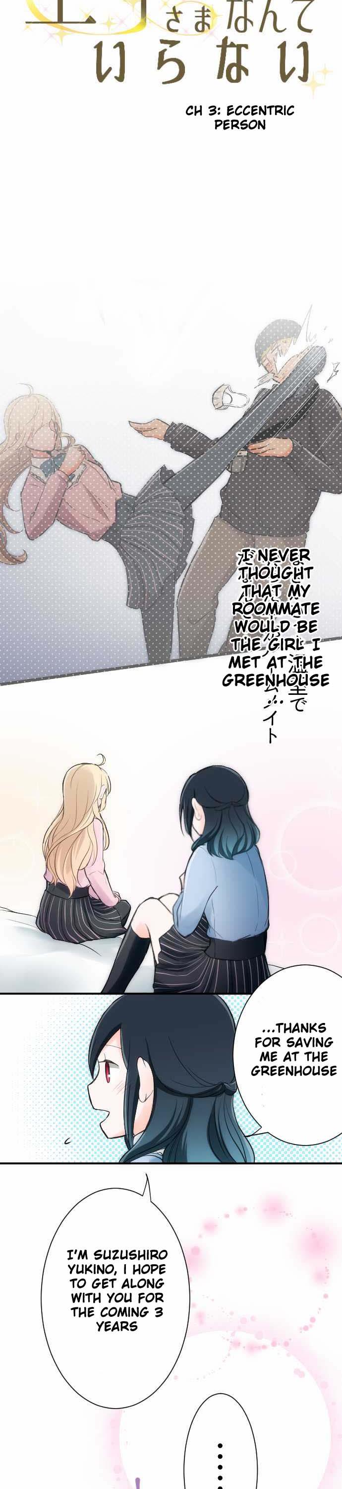 Ouji-sama Nante Iranai Chapter 3 page 2 - Chapter 3: Eccentric Person