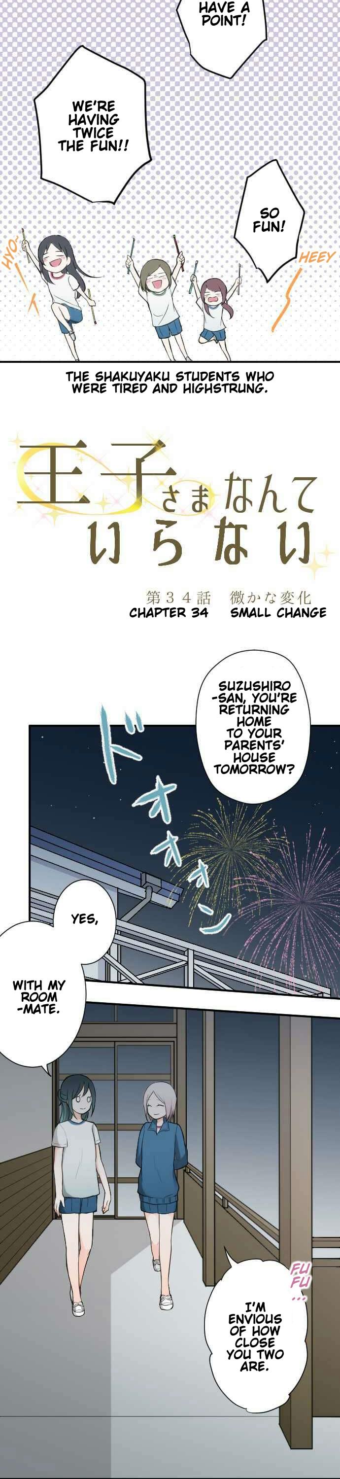 Ouji-sama Nante Iranai Chapter 34 page 4 - Chapter 34: Small Change