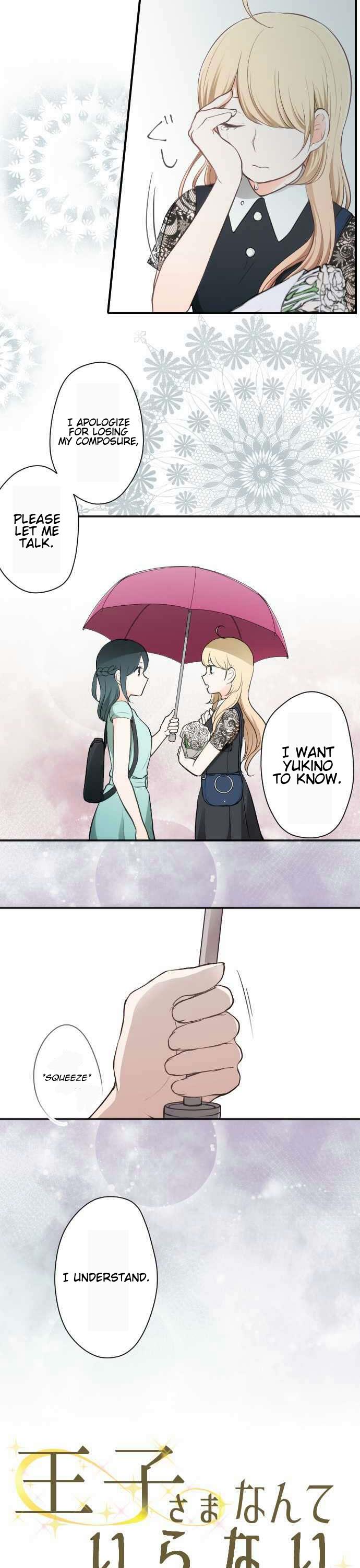 Ouji-sama Nante Iranai Chapter 48 page 2 - Chapter 48: Selfish