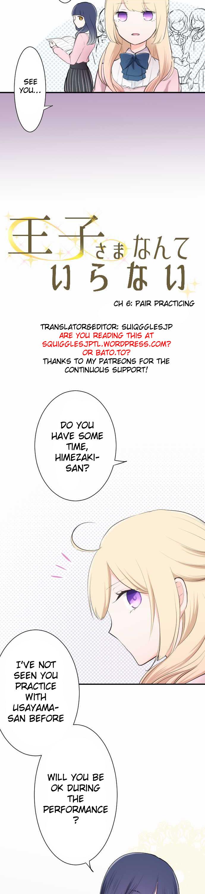 Ouji-sama Nante Iranai Chapter 6 page 2 - Chapter 6: Pair Practicing