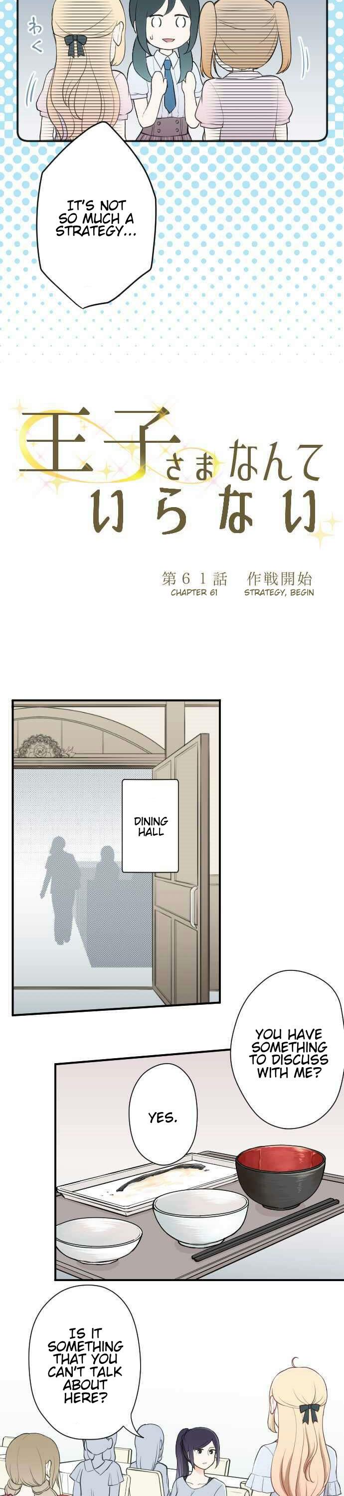 Ouji-sama Nante Iranai Chapter 61 page 4 - Chapter 61: Strategy, Begin