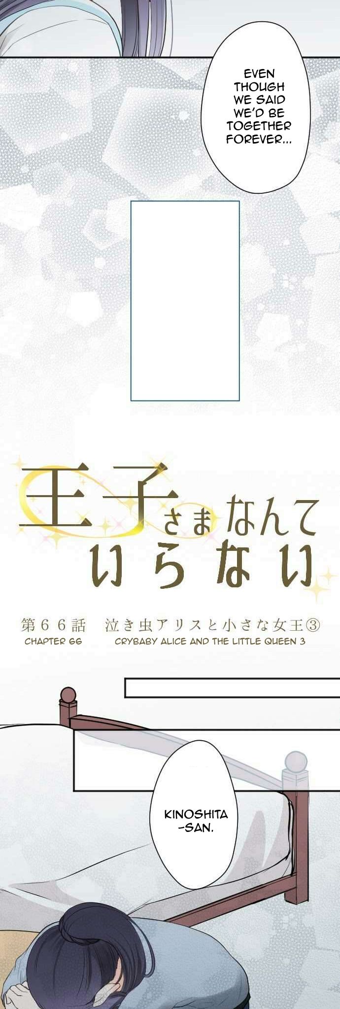 Ouji-sama Nante Iranai Chapter 66 page 13 - Chapter 66: Crybaby Alice and The Little Queen {3}