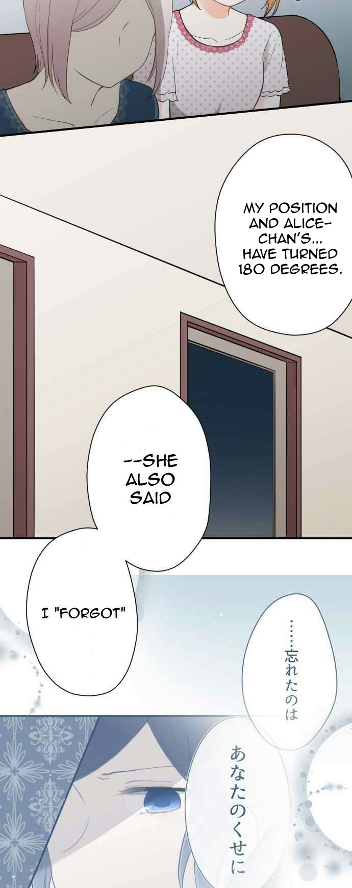 Ouji-sama Nante Iranai Chapter 67 page 11 - Chapter 67: The One I Look Up To