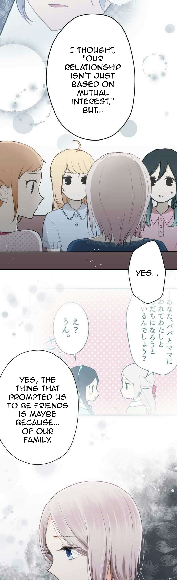 Ouji-sama Nante Iranai Chapter 67 page 12 - Chapter 67: The One I Look Up To