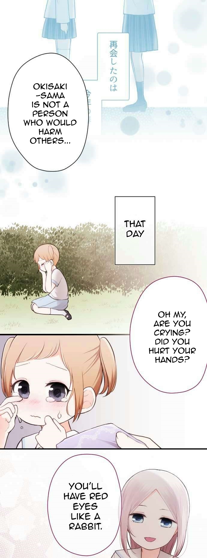 Ouji-sama Nante Iranai Chapter 67 page 16 - Chapter 67: The One I Look Up To