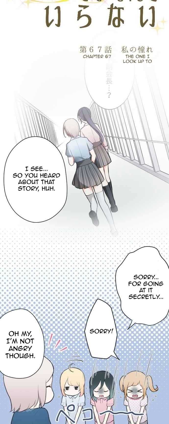 Ouji-sama Nante Iranai Chapter 67 page 8 - Chapter 67: The One I Look Up To