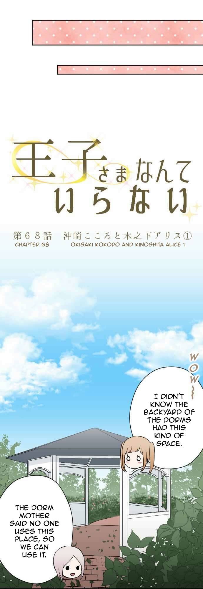 Ouji-sama Nante Iranai Chapter 68 page 10 - Chapter 68: Okisaki Kokoro and Kinoshita Alice 1