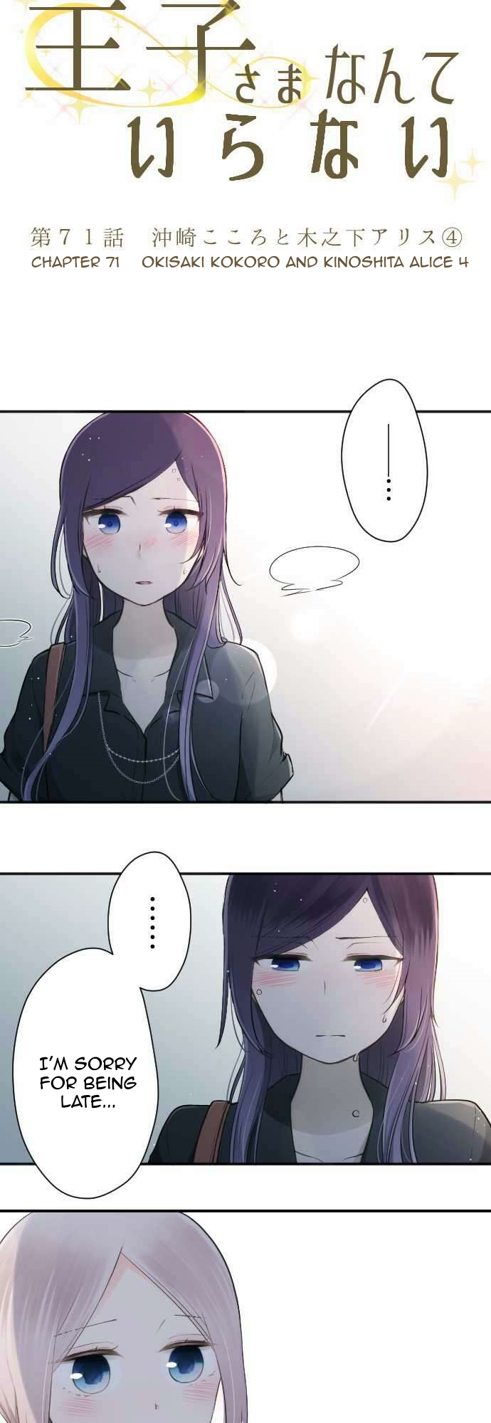 Ouji-sama Nante Iranai Chapter 71 page 4 - Chapter 71: Okisaki Kokoro And Kinoshita Alice (4)