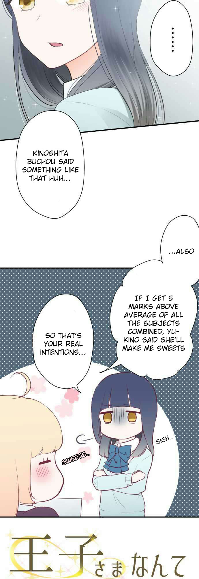 Ouji-sama Nante Iranai Chapter 74 page 3 - Chapter 74: Great admiration during distress