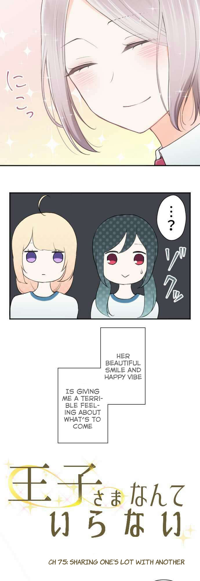 Ouji-sama Nante Iranai Chapter 75 page 4 - Chapter 75: Sharing One's Lot with Another
