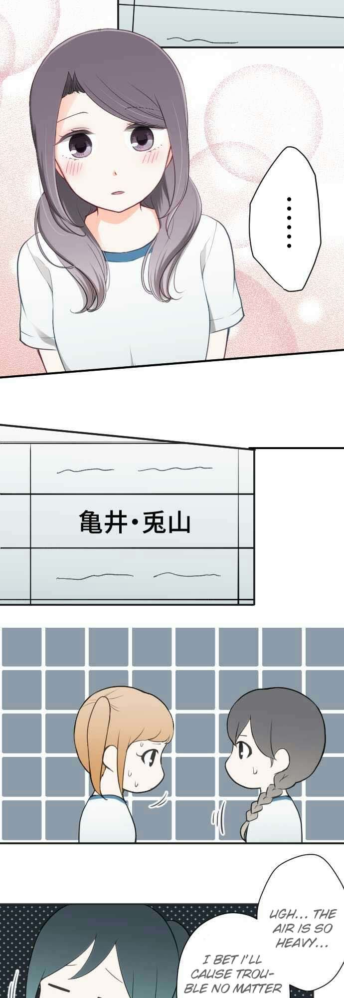 Ouji-sama Nante Iranai Chapter 76 page 16 - Chapter 76: The Announcement of the Pairings