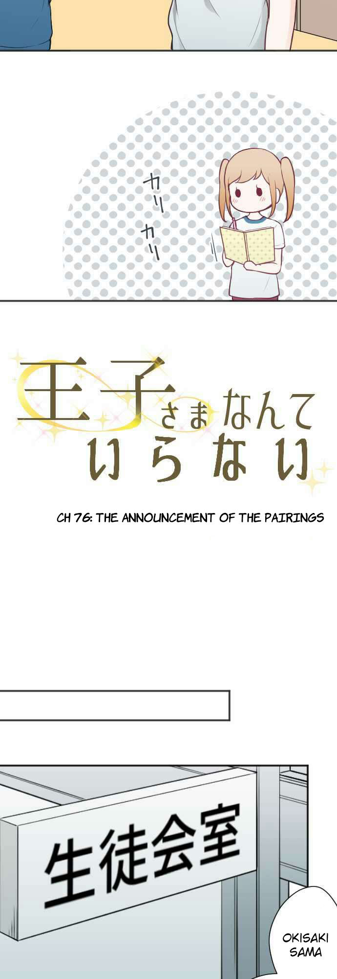 Ouji-sama Nante Iranai Chapter 76 page 9 - Chapter 76: The Announcement of the Pairings