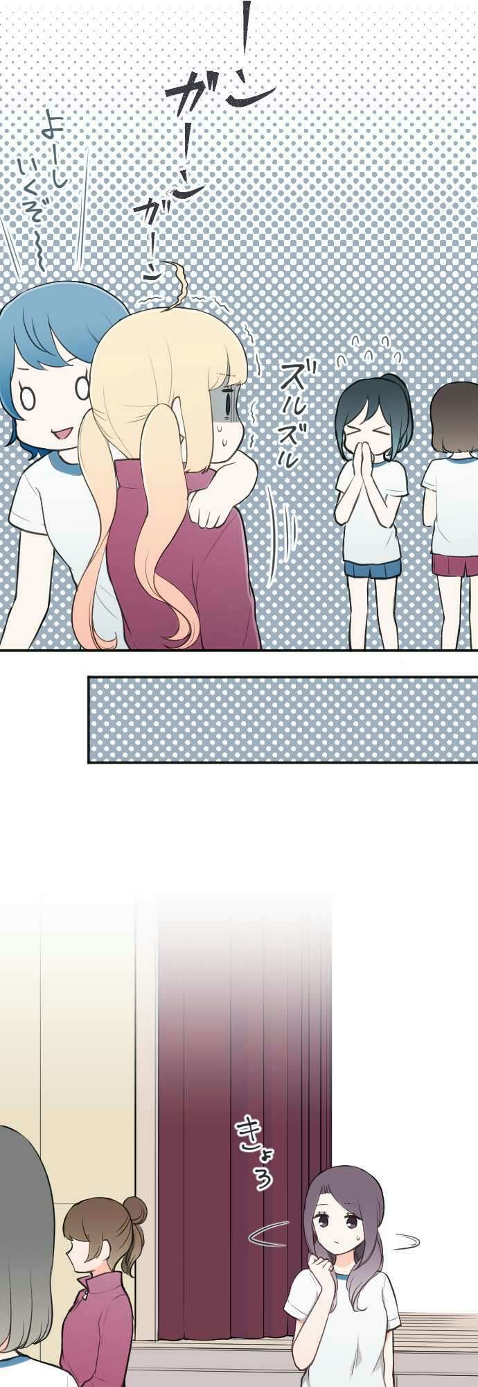 Ouji-sama Nante Iranai Chapter 77 page 7 - Chapter 77: Rather than Me