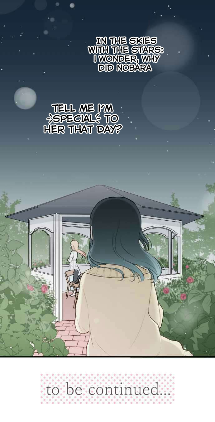 Ouji-sama Nante Iranai Chapter 79 page 21 - Chapter 79: To send is