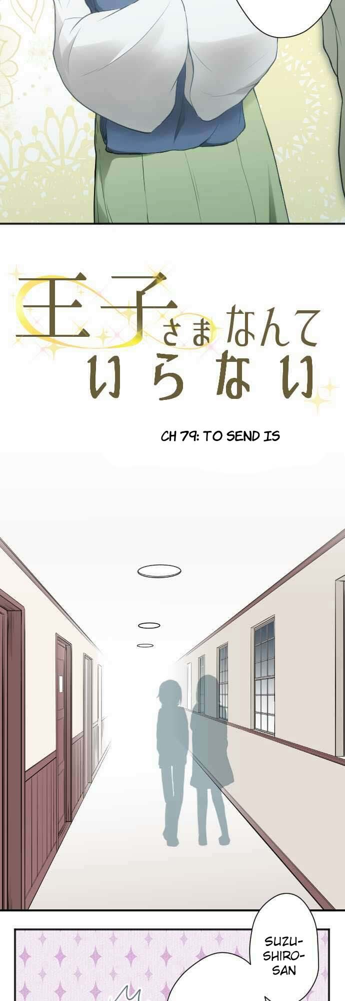 Ouji-sama Nante Iranai Chapter 79 page 5 - Chapter 79: To send is