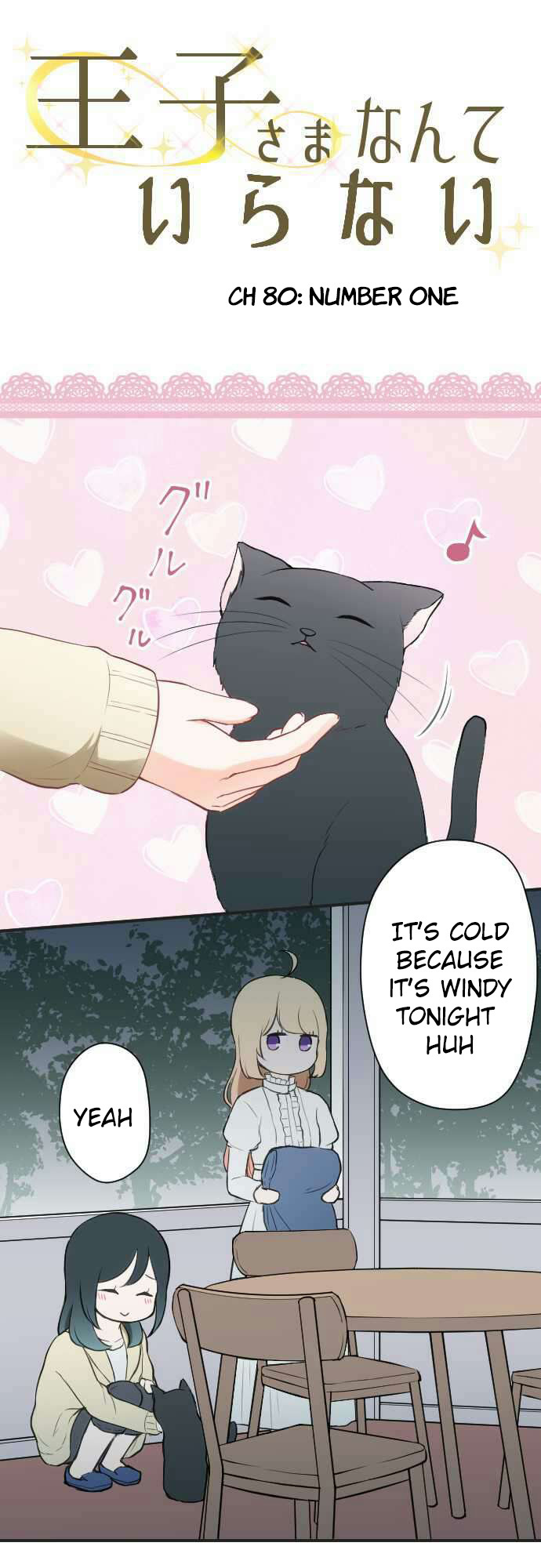 Ouji-sama Nante Iranai Chapter 80 page 5 - Chapter 80: Number One