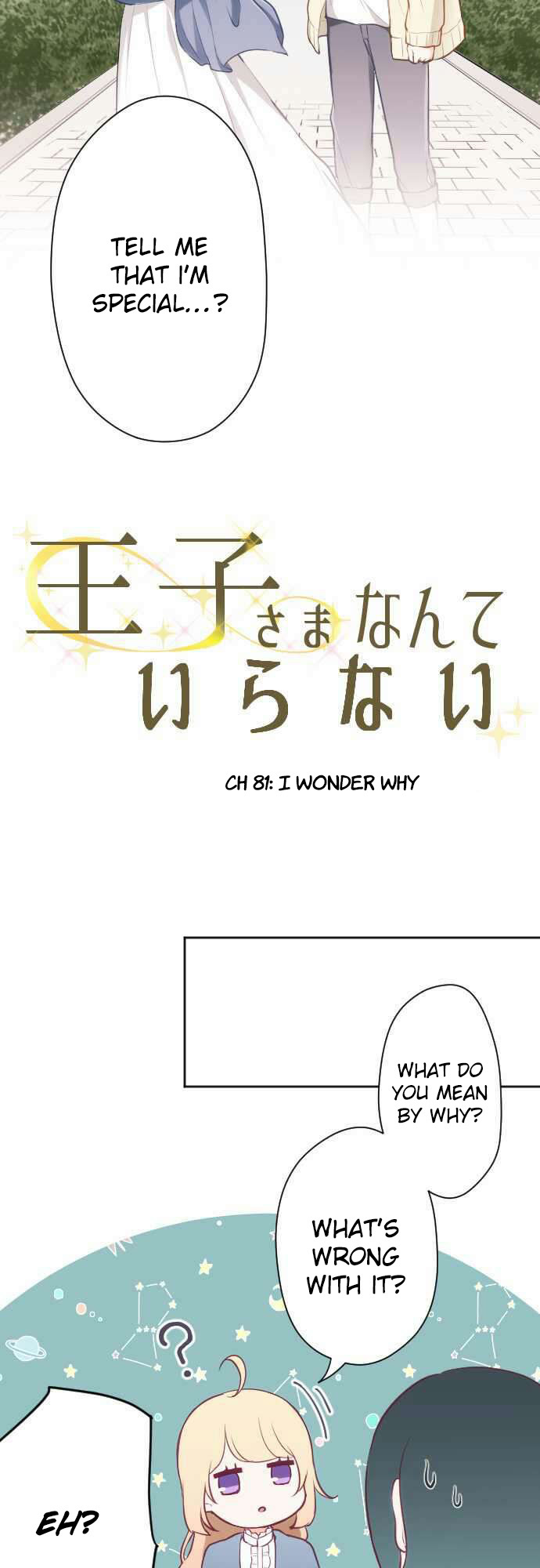 Ouji-sama Nante Iranai Chapter 81 page 3 - Chapter 81: I Wonder Why